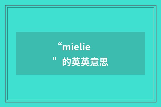 “mielie”的英英意思