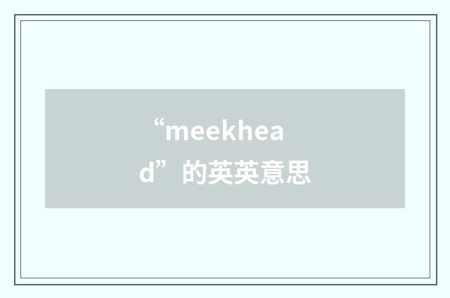 “meekhead”的英英意思