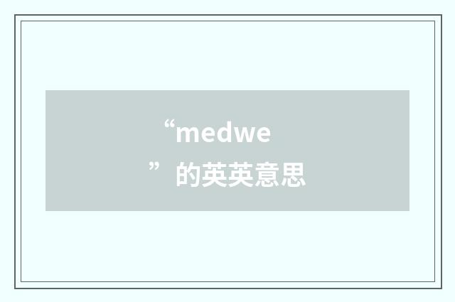 “medwe”的英英意思