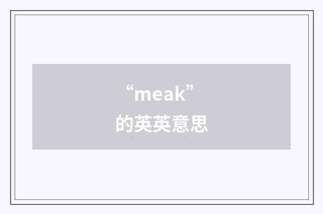 “meak”的英英意思
