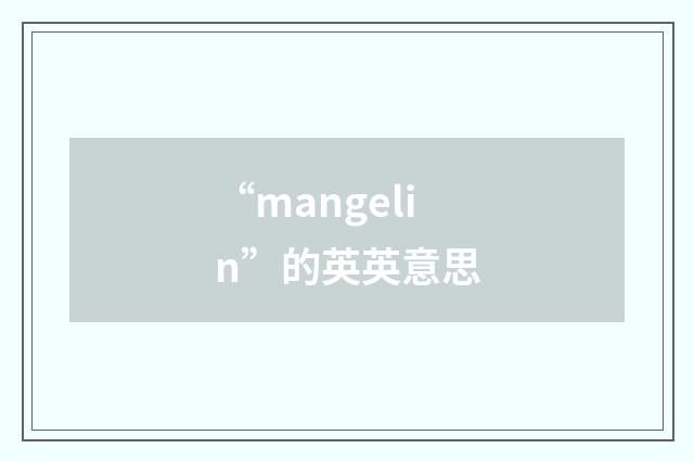 “mangelin”的英英意思