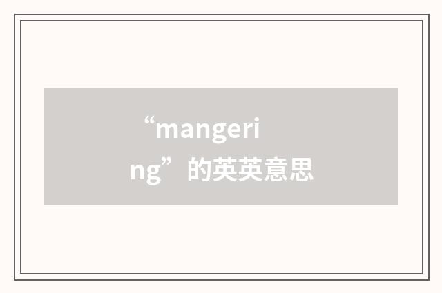 “mangering”的英英意思