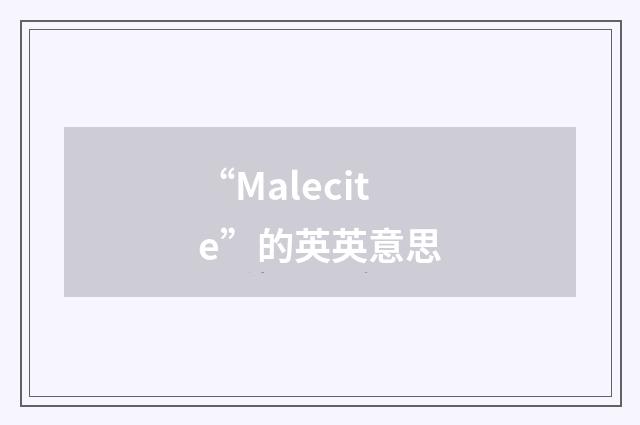 “Malecite”的英英意思