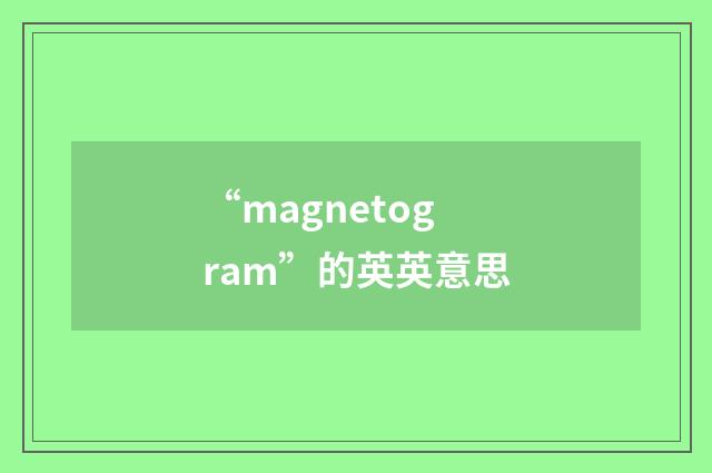 “magnetogram”的英英意思