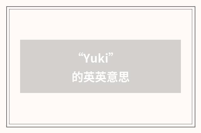 “Yuki”的英英意思
