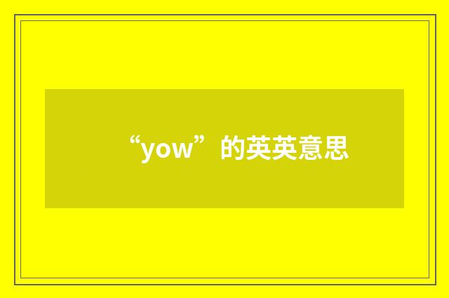 “yow”的英英意思