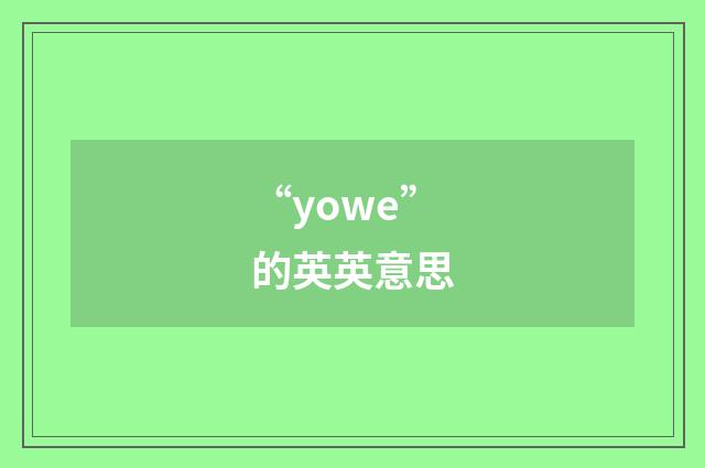 “yowe”的英英意思