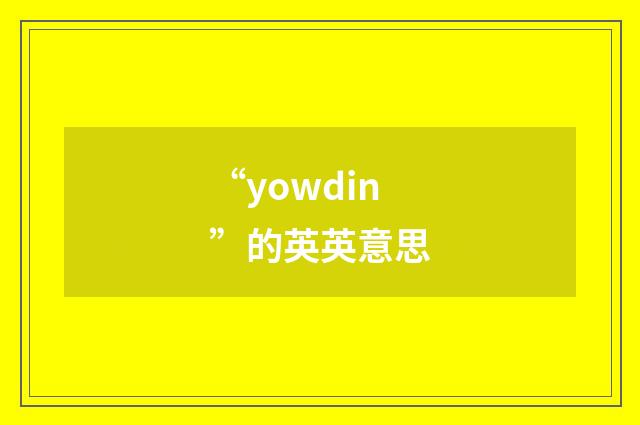 “yowdin”的英英意思