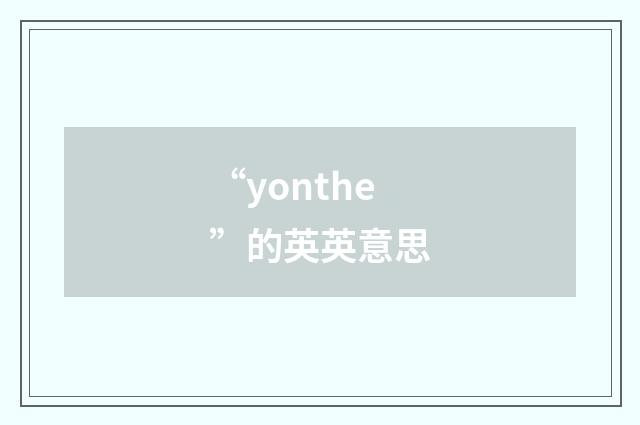 “yonthe”的英英意思