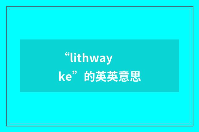 “lithwayke”的英英意思