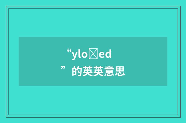 “yloȝed”的英英意思