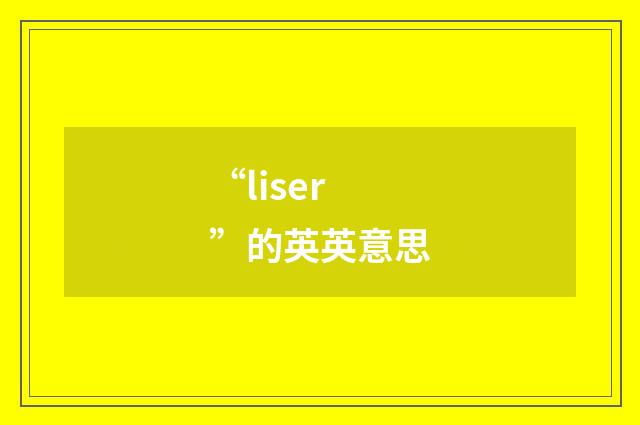 “liser”的英英意思