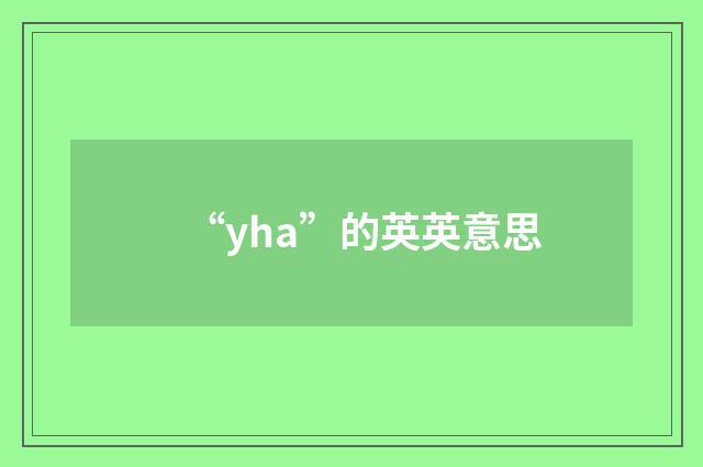 “yha”的英英意思