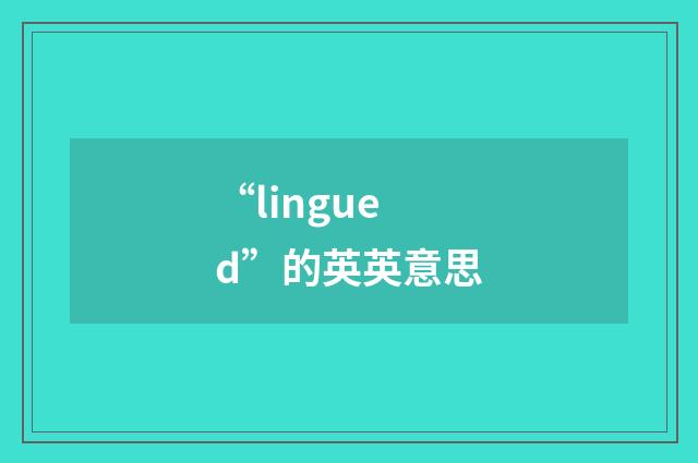 “lingued”的英英意思