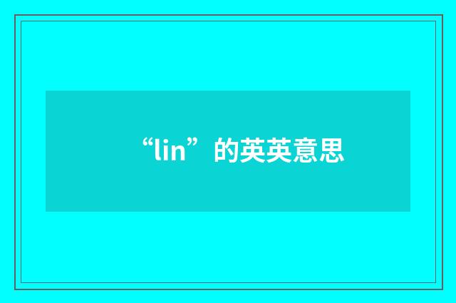 “lin”的英英意思