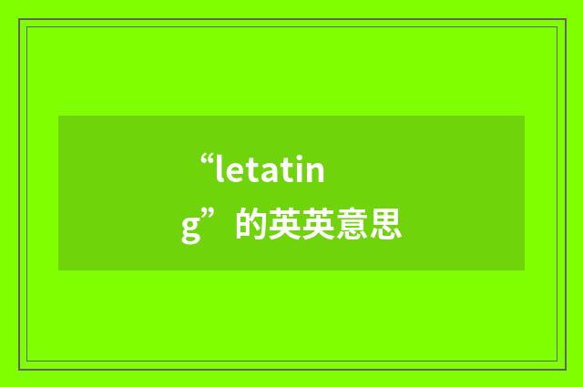 “letating”的英英意思