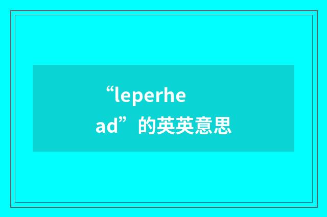 “leperhead”的英英意思