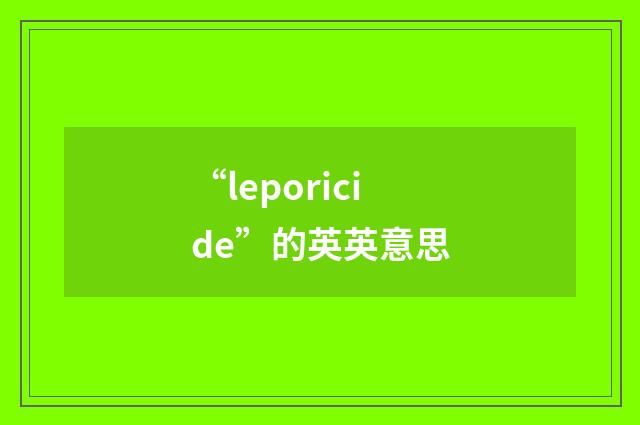 “leporicide”的英英意思