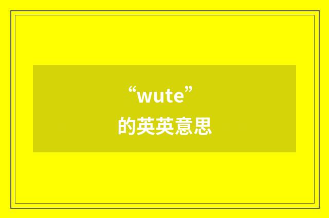 “wute”的英英意思