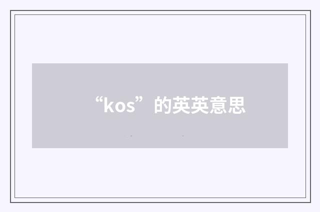 “kos”的英英意思