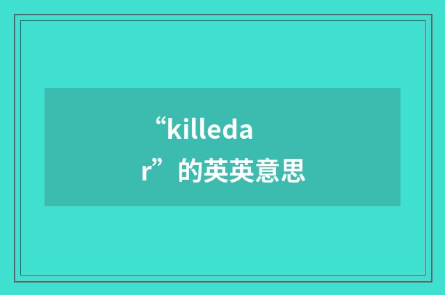 “killedar”的英英意思