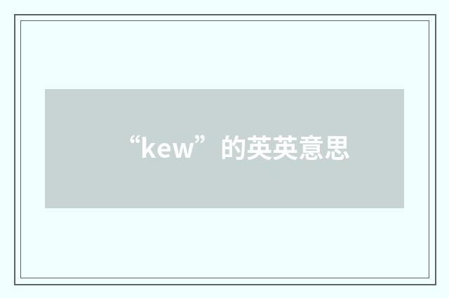 “kew”的英英意思