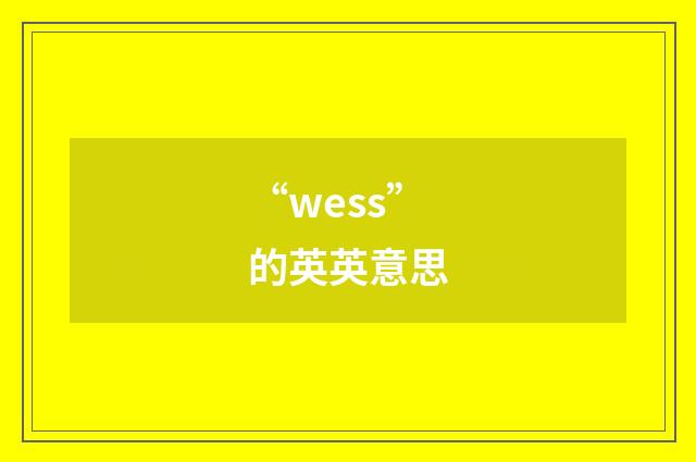“wess”的英英意思