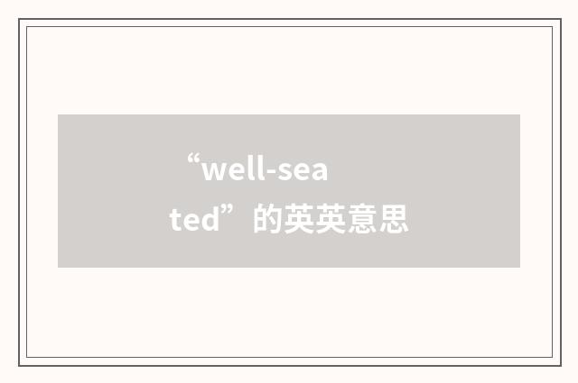 “well-seated”的英英意思