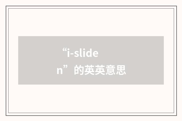 “i-sliden”的英英意思