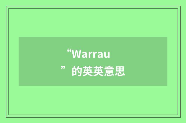 “Warrau”的英英意思