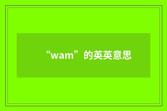 “wam”的英英意思