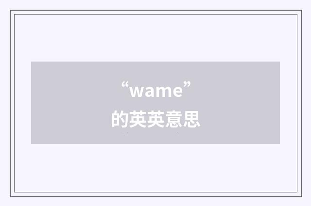 “wame”的英英意思