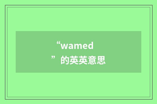 “wamed”的英英意思