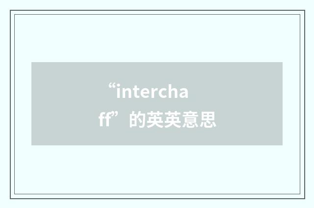 “interchaff”的英英意思