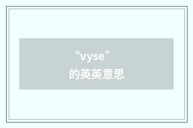 “vyse”的英英意思