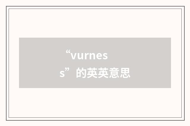 “vurness”的英英意思
