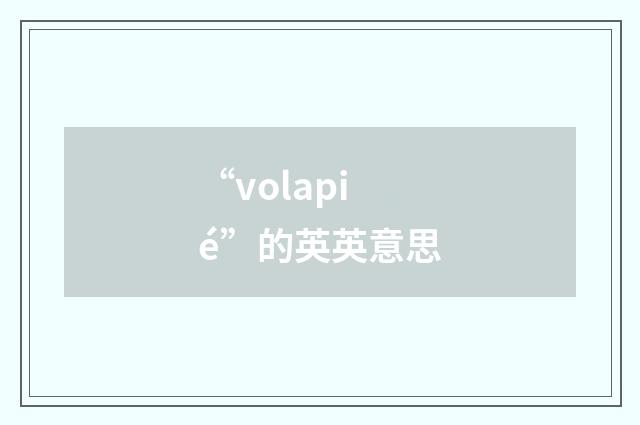 “volapié”的英英意思
