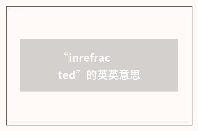 “inrefracted”的英英意思