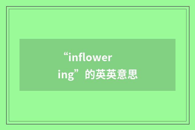 “inflowering”的英英意思