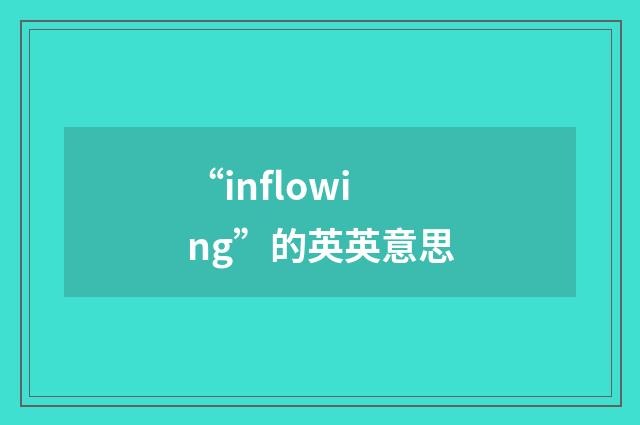 “inflowing”的英英意思