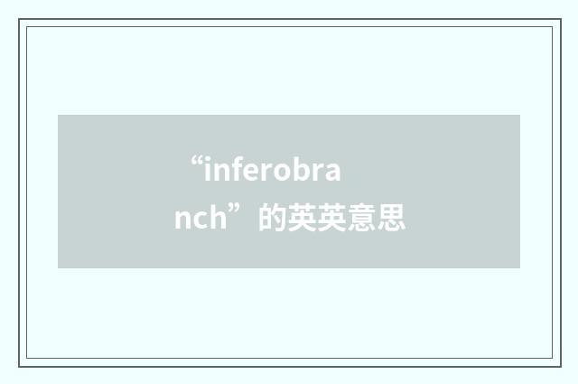 “inferobranch”的英英意思