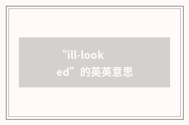 “ill-looked”的英英意思