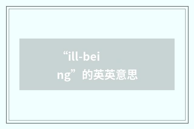“ill-being”的英英意思