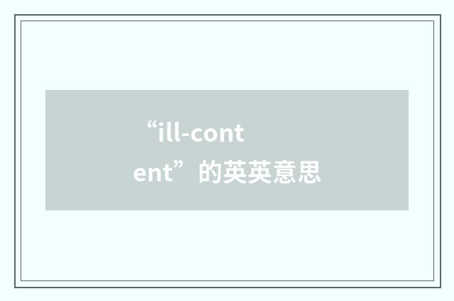 “ill-content”的英英意思