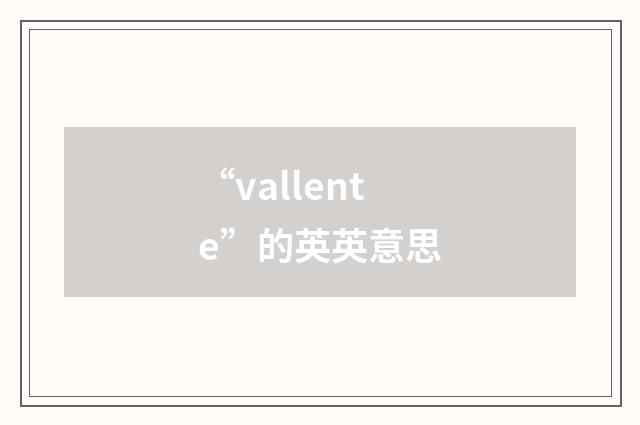 “vallente”的英英意思