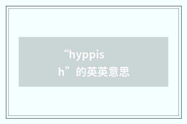 “hyppish”的英英意思