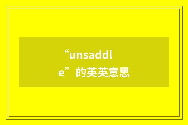 “unsaddle”的英英意思