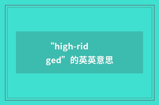 “high-ridged”的英英意思