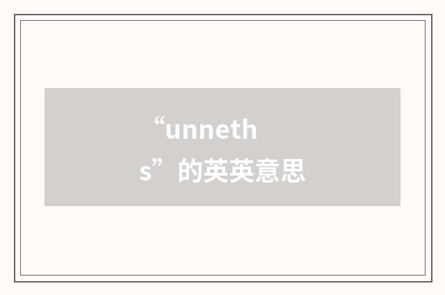 “unneths”的英英意思