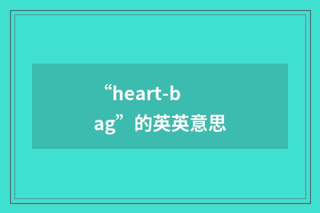 “heart-bag”的英英意思